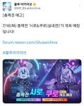 블루아카) 실로쿠로 떴다 | 유머 게시판 블루아카) 실로쿠로 떴다 | 유머 게시판 | 루리웹