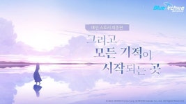 [블루 아카이브] 메인 스토리 예고 | 모바일 정보 게시판 [블루 아카이브] 메인 스토리 예고 | 모바일 정보 게시판 | 루리웹