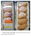 편의점 유부초밥 진실 | 유머 게시판 편의점 유부초밥 진실 | 유머 게시판 | 루리웹