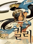 메이플 칼리 볼때마다 떠오르는 캐릭