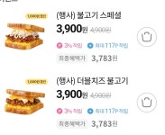 [해피오더] 피자헛 포장 16000원, 이삭토스트 5천원 할인 (7/24~31) | 유저 예판 핫딜 뽐뿌 게시판 [해피오더] 피자헛 포장 16000원... 
