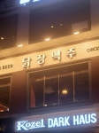 닭장 맥주 같은게 어딨어 ㅋㅋㅋㅋ | 유머 게시판 닭장 맥주 같은게 어딨어 ㅋㅋㅋㅋ | 유머 게시판 | 루리웹