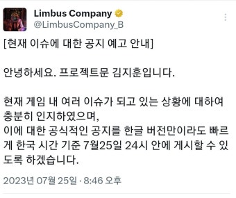 림버스) 공지떴다 | 유머 게시판 림버스) 공지떴다 | 유머 게시판 | 루리웹