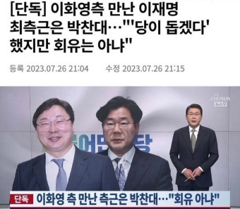 박찬대) 