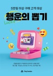 신성통상TOPTEN인천연수스퀘어원점 | 플레스테이션스토어 인천스퀘어원점 오픈행사