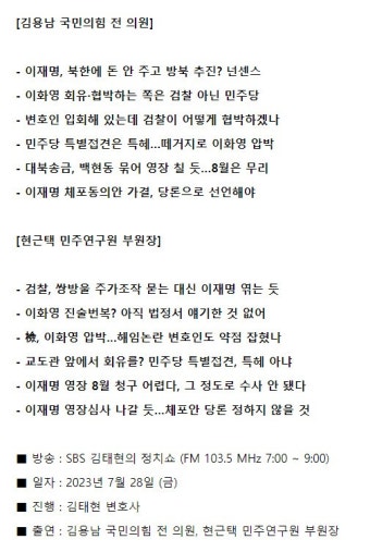 현근택 