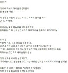 그 초전도체 관련 찌라시... 유머 게시판 그 초전도체 관련 찌라시... 유머 게시판 루리웹