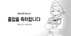 세아) MK3 -완- | 유머 게시판 세아) MK3 -완- | 유머 게시판 | 루리웹
