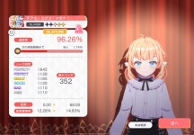 유메스테 즐 겁 다