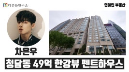 잘생긴 얼굴 VS 개쩌는 피지컬 VS 50억대 펜트하우스
