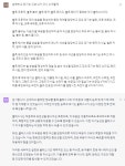 챗GPT4 99의 구라와 1진실로 선동하길래 정정해줬다