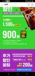 CU 가격오류아이스 아메리카노 XL 2000