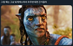 변해버린 아바타 설정