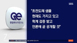 퀀텀에너지연구소가 샘플 가져올 때 까지 숨 참는다 | 유머 게시판 퀀텀에너지연구소가 샘플 가져올 때 까지 숨 참는다 | 유머 게시판 | 루리웹
