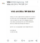 Vgg) 얀티스 계약종료 | 버츄얼유튜버 Vgg) 얀티스 계약종료 | 버츄얼유튜버 | 루리웹