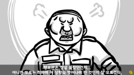 자기부대 대대장을 찌른 역대급 미1친놈