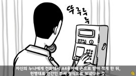 자기부대 대대장을 찌른 역대급 미1친놈