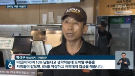 모바일 쿠폰 수수료를 왜 가맹점주가 부담해