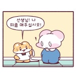 태권도 간장님 만화 | 유머 게시판 태권도 간장님 만화 | 유머 게시판 | 루리웹