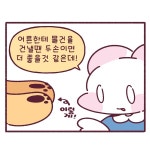 태권도 간장님 만화 | 유머 게시판 태권도 간장님 만화 | 유머 게시판 | 루리웹