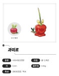 포켓몬 과미르브리두라스는 대체 왜 진화형으로 나온 걸까