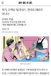 언론이 팁 문화 그 짓거리 하는 거 | 정치유머 게시판 언론이 팁 문화 그 짓거리 하는 거 | 정치유머 게시판 | 루리웹