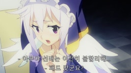코노스바 아쿠아 때문에 표정 관리 안 됐던 에리스