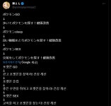 포켓몬 ㅅㅅ가 실시간 트렌드 된 일본 근황jpg