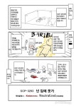 SCP인격을 가진 SCP는 재단의 격리가 편치않다