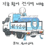 낚시꾼 필수 아이템 ㅋㅋㅋ이제 수산유통까지 책임진다