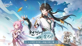 [붕괴: 스타레일] 「천경에 비친 속세」 프리뷰 스페셜 프로그램 내용... 스타레일] 「천경에 비친 속세」 프리뷰 스페셜 프로그램 내용 돌아보기... 