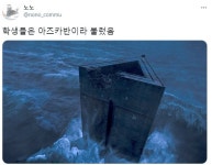 해리포터 분류모자 한국계로군그럼 너는 아즈카반