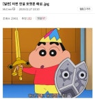 너 짱구네집도 안가봤냐
