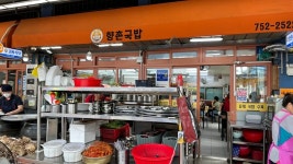 왜 사먹으라고 하는지 알 것 같은 순천 웃장 국밥이네요