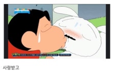 짱구 우으음 음음 흰둥아 싸랑해에에