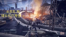 Ac6 하드 락온과 소프트 락온의 차이