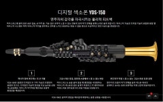 색소폰도 전자악기로 있네
