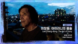 이창동 감독 신작 빠르면 내년 상반기 촬영 | 영화 정보 이창동 감독 신작 빠르면 내년 상반기 촬영 | 영화...