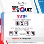 항저우 아시안게임 e스포츠 국가대표 출정식 일정 공개 | PC 정보 게시판 항저우 아시안게임 e스포츠 국가대표 출정식 일정 공개 | PC 정보... 