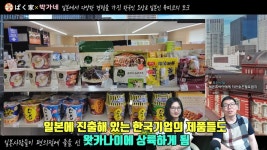일본 최북단에 편의점이 생긴다면