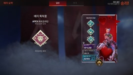 에이펙스 와 드디어 땄다