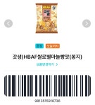 gs25 나눔 | 유머 게시판 gs25 나눔 | 유머 게시판 | 루리웹