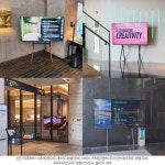 ㈜올인닷컴 이노스TV, 파라다이스시티 호텔과 인천 에어포트 호텔 로비에 전시 중 ㈜올인닷컴 이노스TV, 파라다이스시티 호텔과 인천 에어포트... 