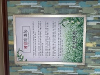 호불호 갈리는 김천의 경상도식 평양냉면