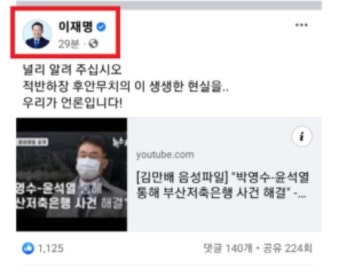 이재명 