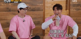 런닝맨 송지효의 속옷색깔을맞추는 김종국