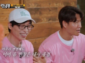 런닝맨) 송지효의 속옷색깔을맞추는 김종국 | 유머 게시판 런닝맨) 송지효의 속옷색깔을맞추는 김종국 | 유머 게시판 | 루리웹
