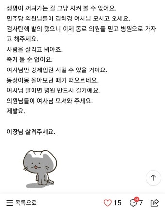김혜경 호재 떴다 | 정치유머 게시판 김혜경 호재 떴다 | 정치유머 게시판 | 루리웹