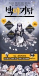| PC 정보 게시판 잔혹동화 RPG 《백야기담 ~ALBEDO CARTA~》 사전구매 개시! | PC 정보 게시판 | 루리웹