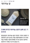 버튜버) 로하가 꽂힌 게르마늄쌀 좀 찾아봤는데 | 유머 게시판 버튜버) 로하가 꽂힌 게르마늄쌀 좀 찾아봤는데 | 유머 게시판 | 루리웹